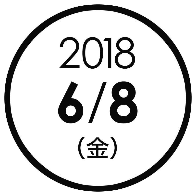 2018.6.8(金)