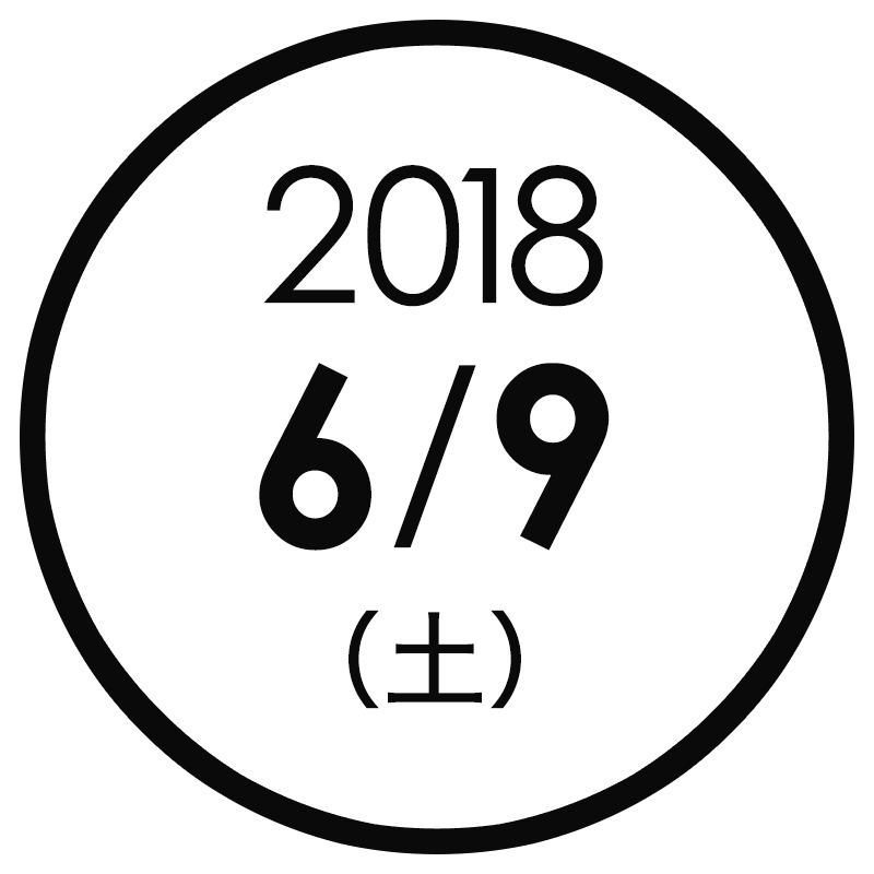 2018.6.9(土)